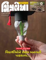 Chitralekha Gujarati - July 18, 2022 July 18, 2022